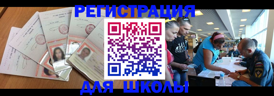 временная регистрация для всех в Ирбите