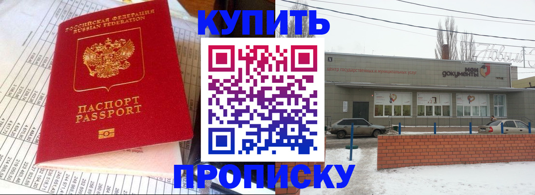 временная регистрация купить в Ирбите